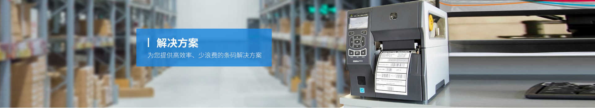 供應鏈管理應用